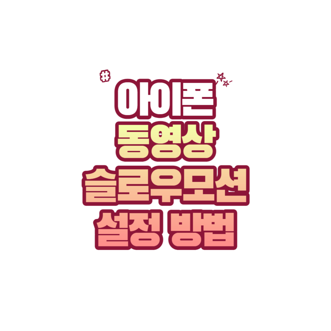 썸네일