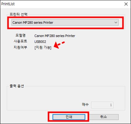 프린터 선택