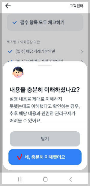 토스뱅크앱-이미지-5