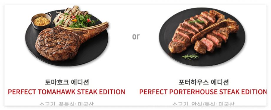 아웃백 본인스테이크