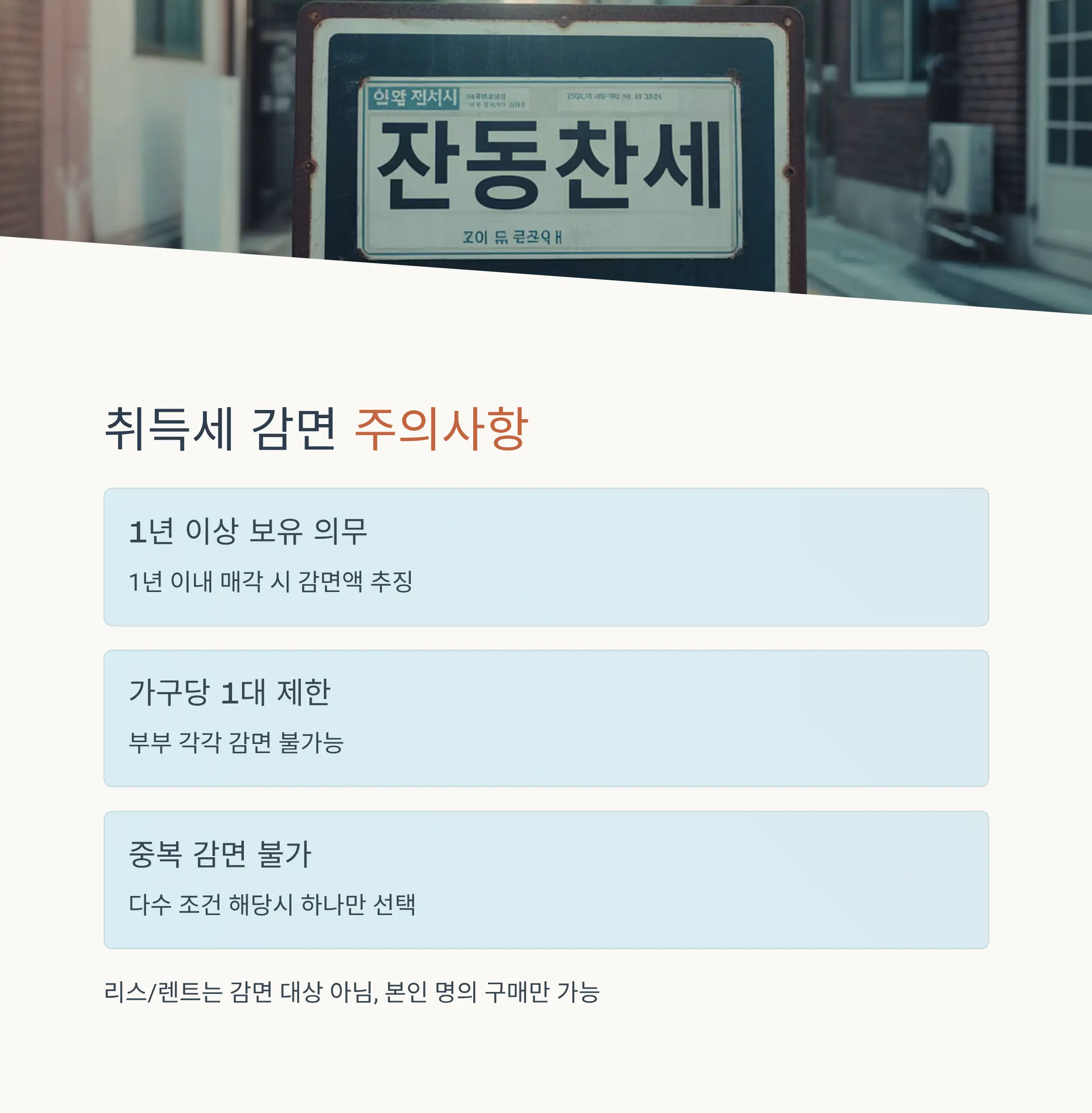 ‍‍‍ 다자녀 가구 자동차 취득세 감면 혜택