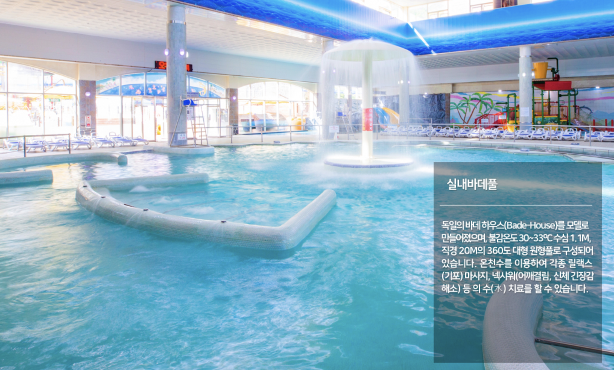 아산스파비스 실내시설