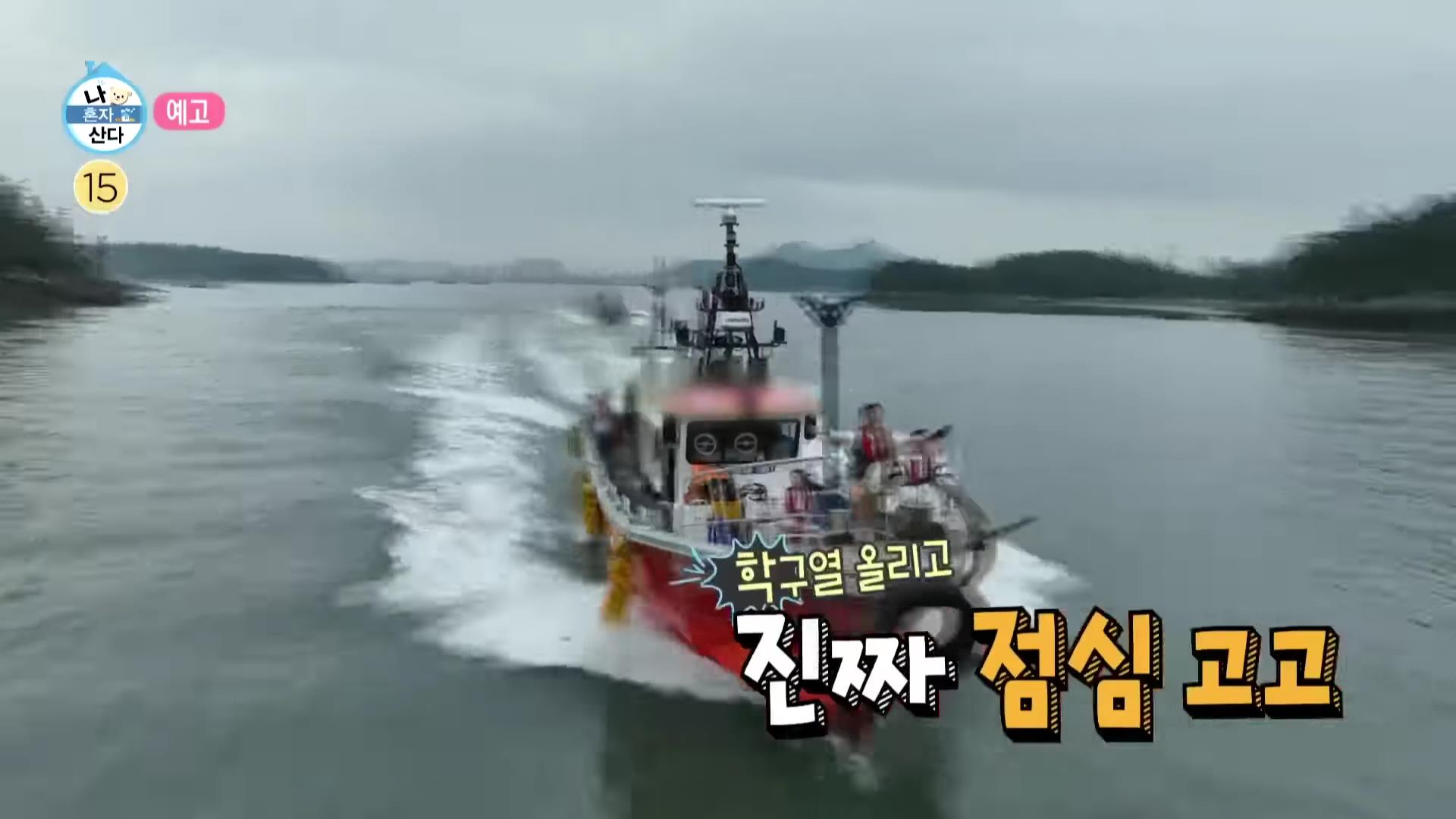 나혼산, 나혼자 산다 목포 명소 소개 방송