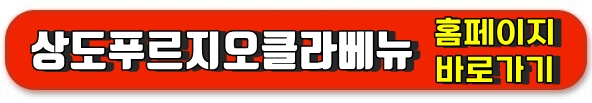 홈페이지 바로가기