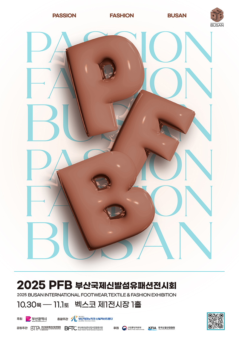 패패부산
