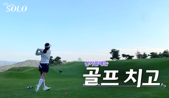 나는솔로 26기 여자 골드특집 옥순 순자 정숙 영자 현숙 영숙