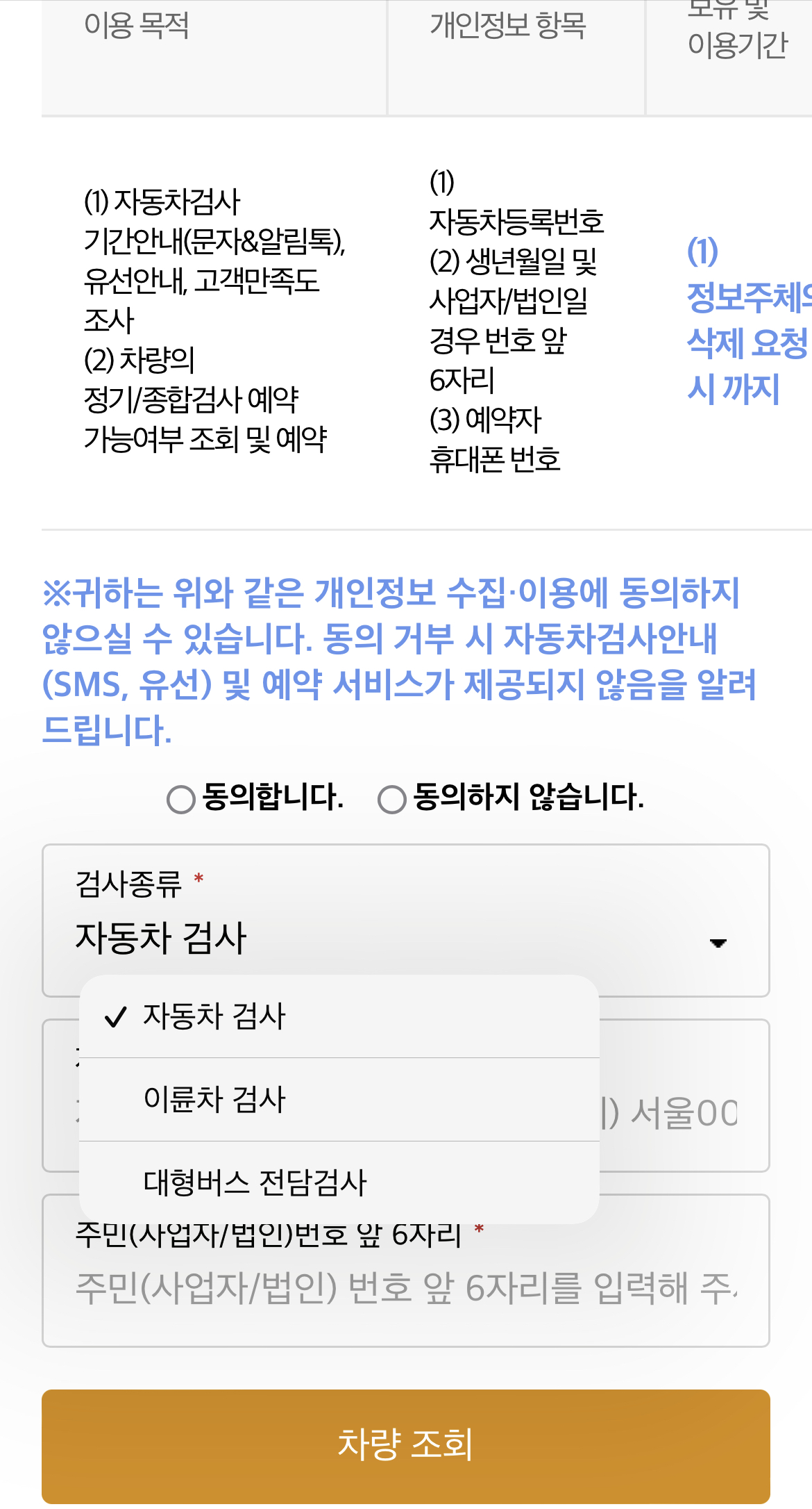 자동차검사예약3