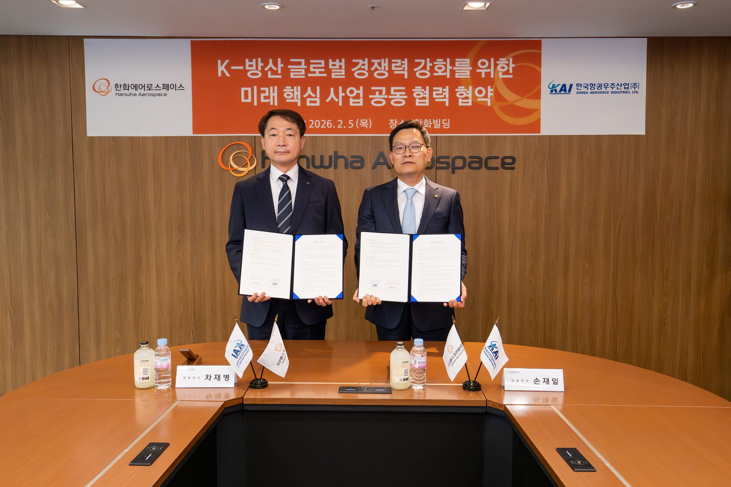한화에어로 스페이스와 KAI의 협력 사진