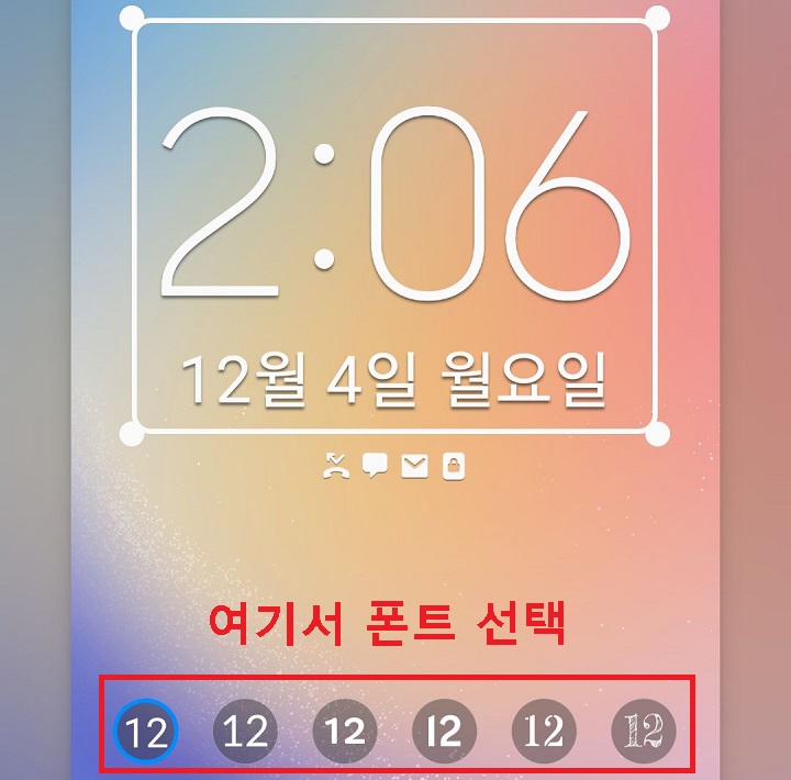폰트 선택함