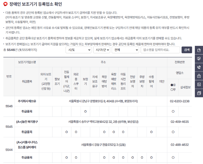 보청기 구매처