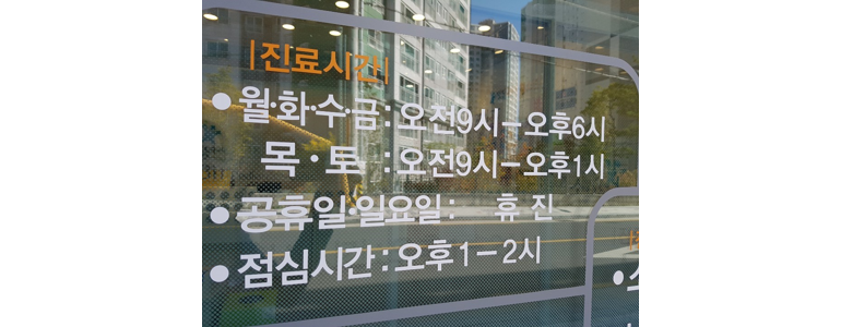 영천시 소아과