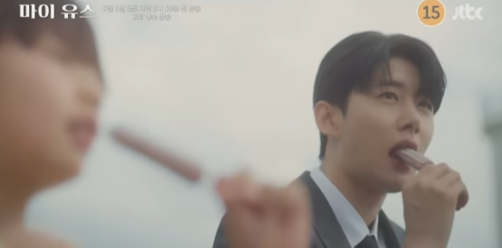 마이유스 예고편 및 시청포인트