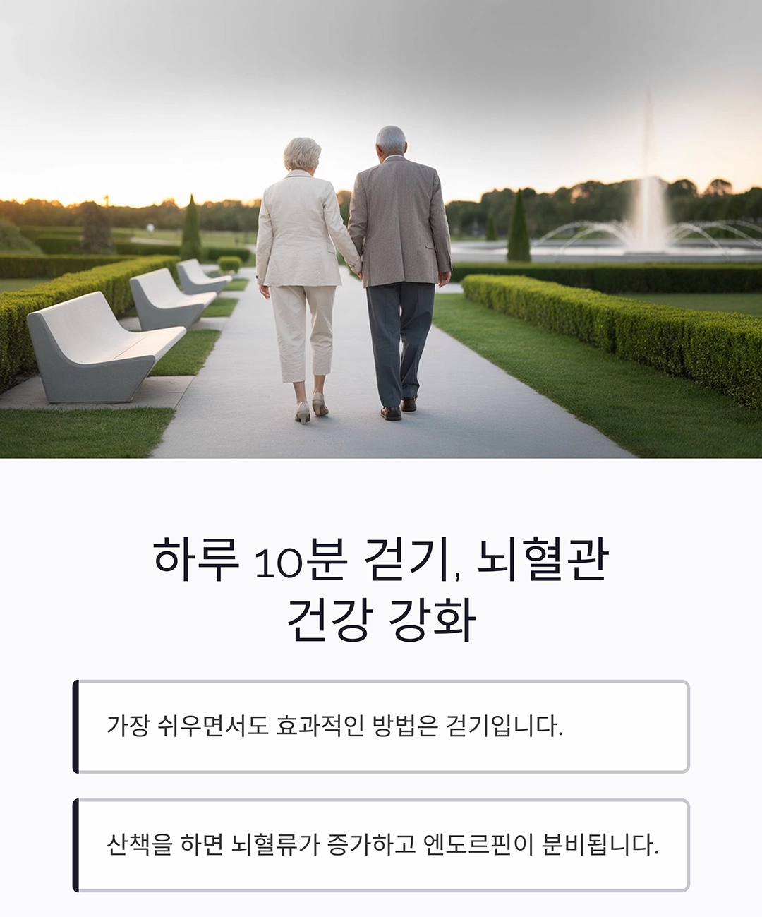 치매 예방 습관, 하루 10분 투자로 뇌 건강 지키는 비결