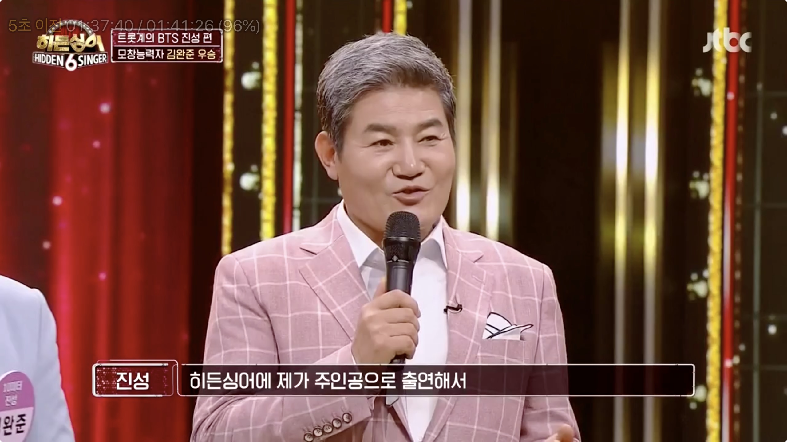 히든싱어 진성 우승 나이 미성년 정동원 조퇴