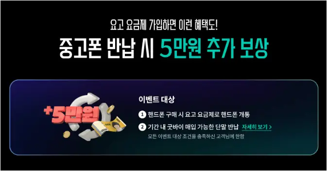 요고 요금제 변경 방법