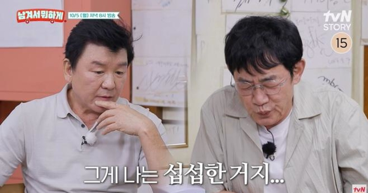 주병진 이경규 재회