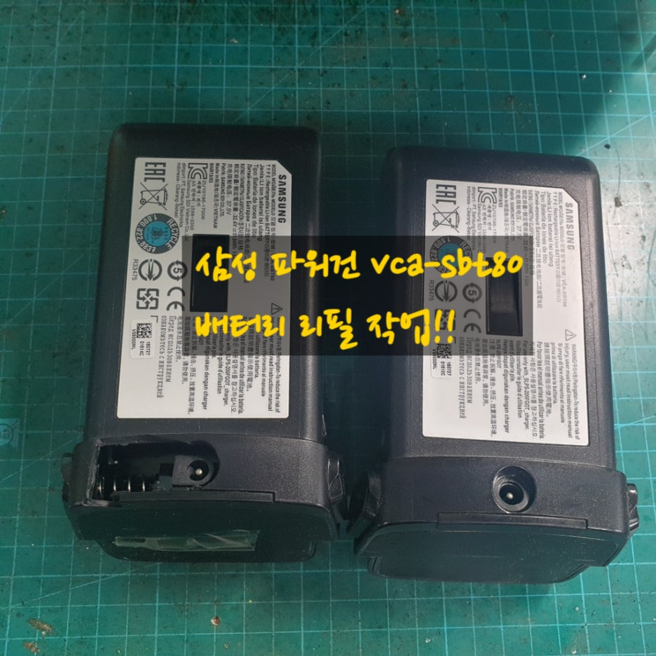삼성 파워건 무선청소기 배터리