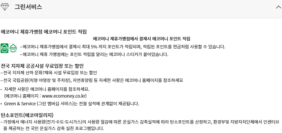 그린
