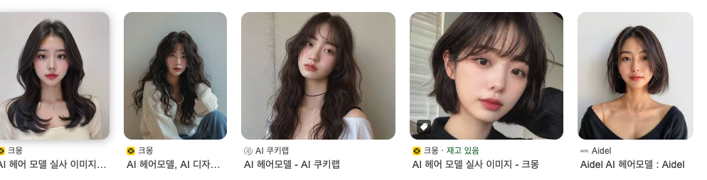Ai로 만든 헤어모델