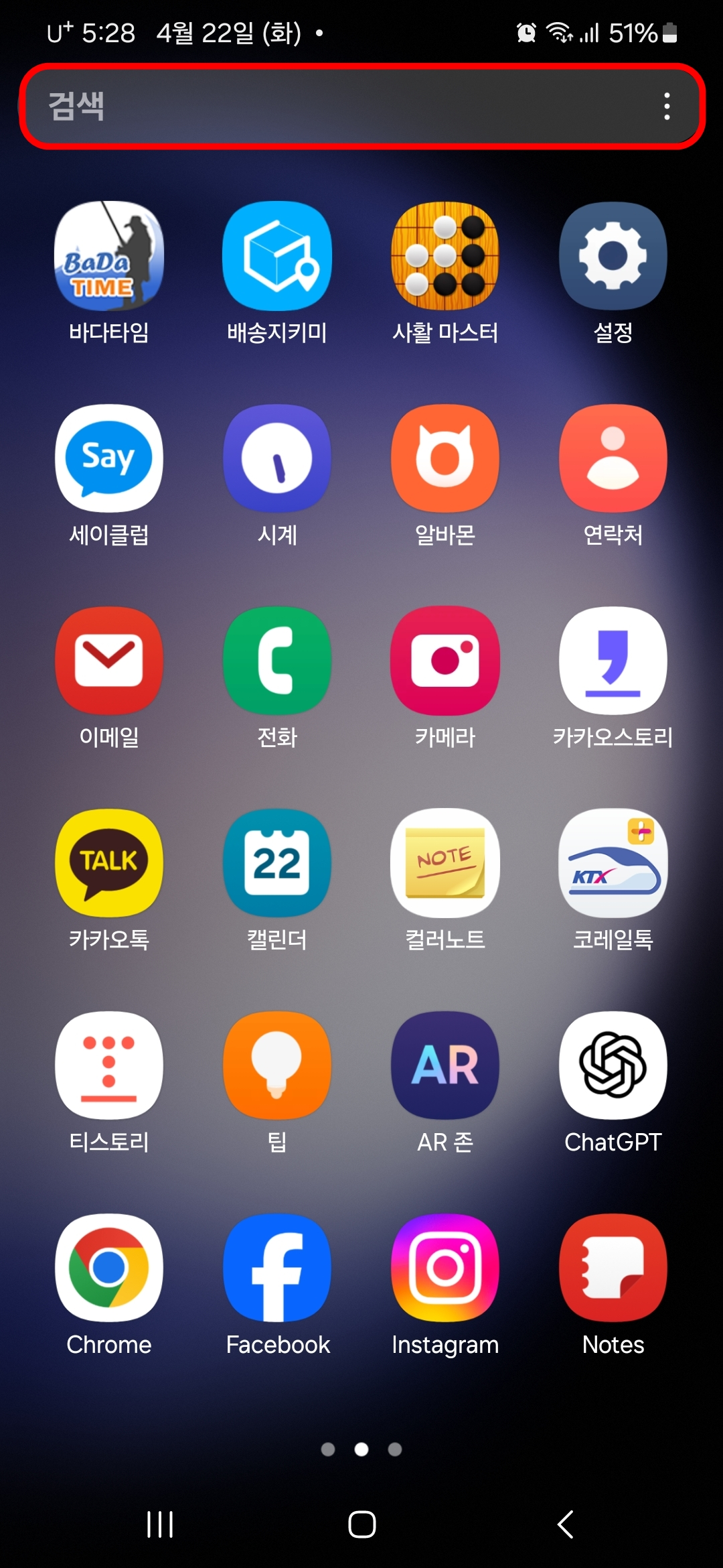 검색창 상단