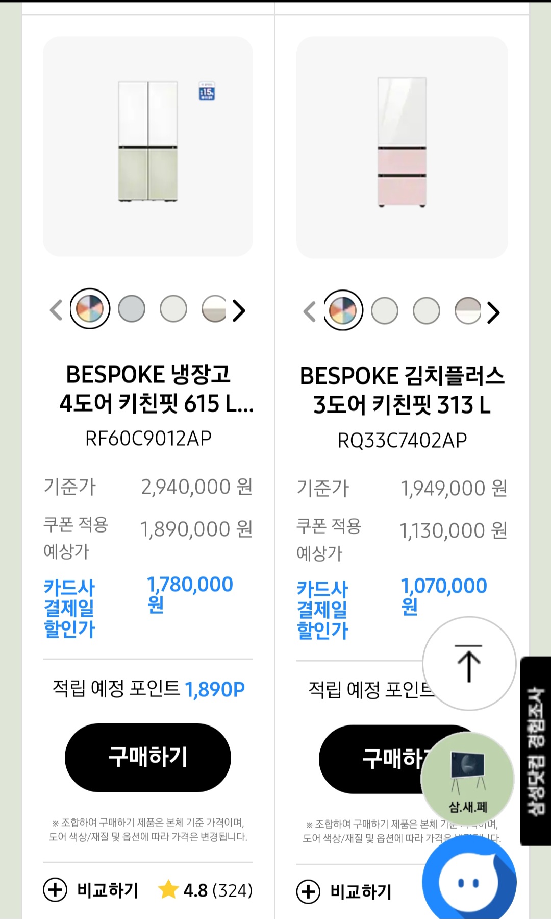 삼성전자 삼닷 새출발 페스타 구매혜택, 일정, 할인율, 이벤트