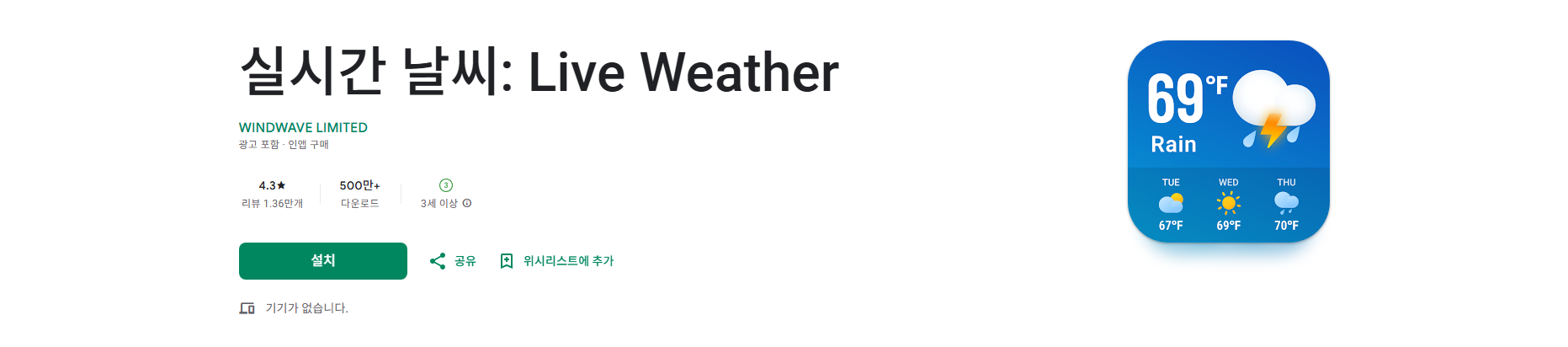 주간 일기예보, 기상 레이더 지도, 실시간 전국날씨 주간 날씨 확인
