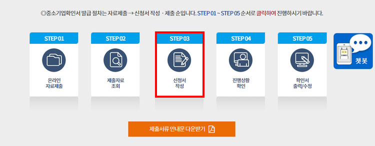 신청서작성페이지