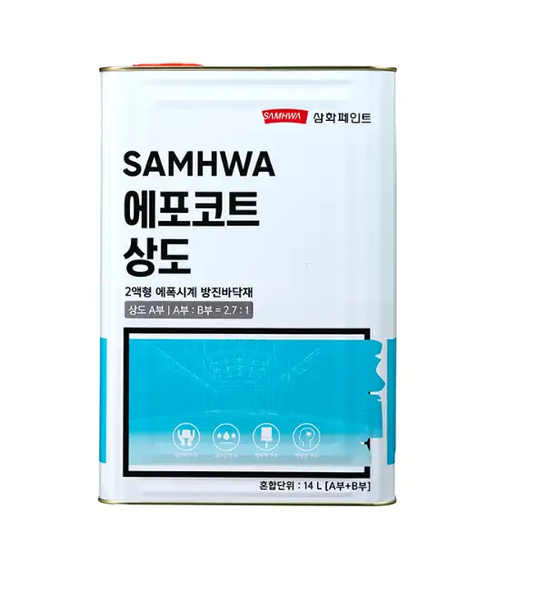 에폭시상도