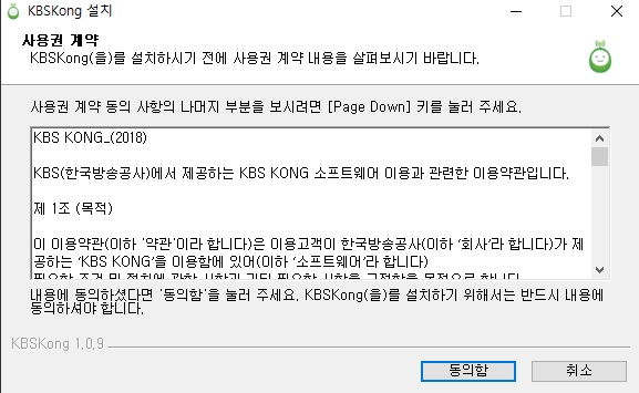 KBS 콩 라디오 장점 설명