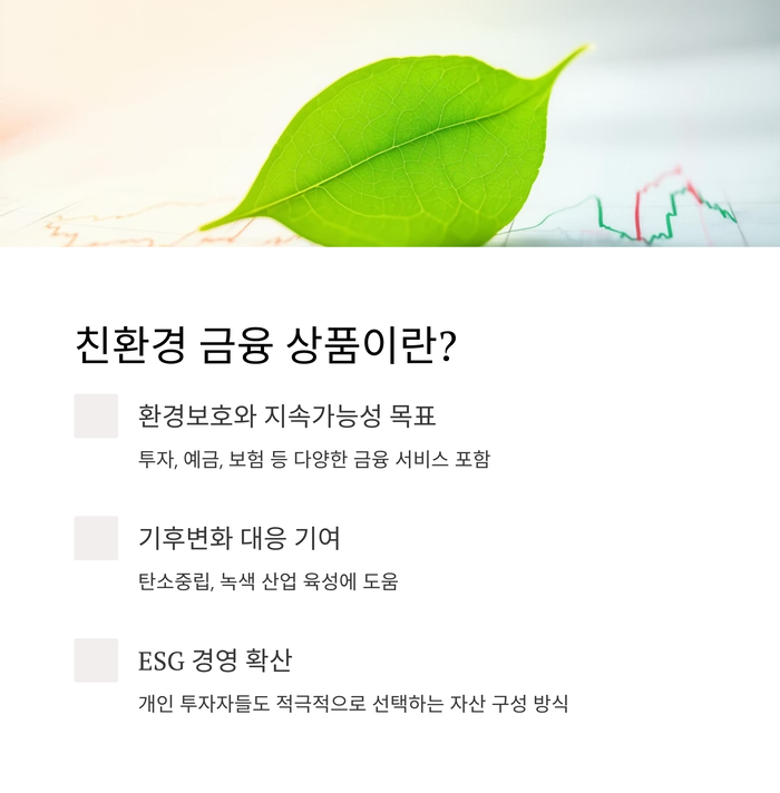 개인금융
