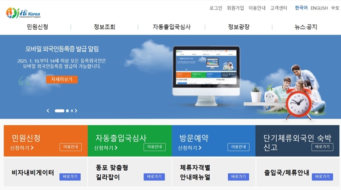 하이코리아 웹사이트