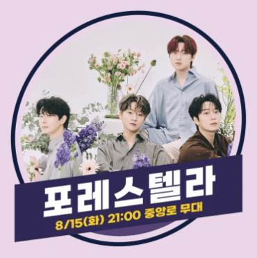 대전 0시 축제 가수 관련 이미지 입니다.