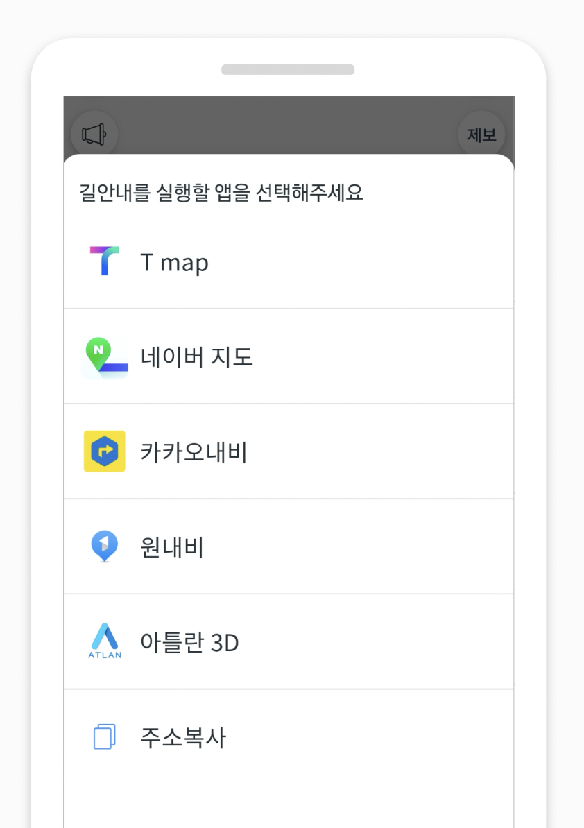 모두의 주차장 주차권