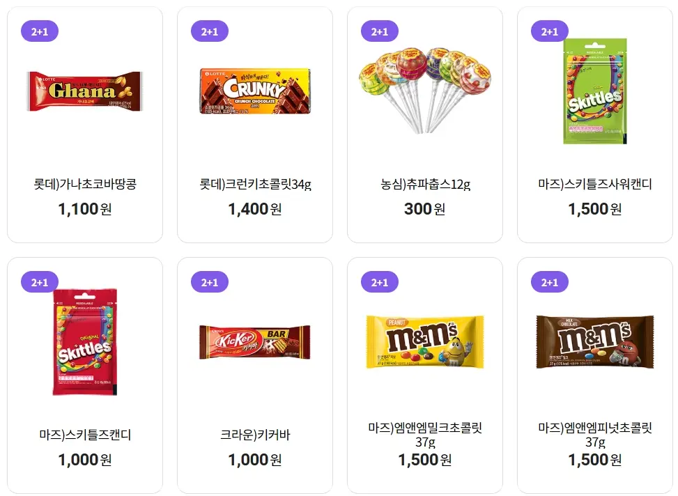 CU-3월-행사-상품