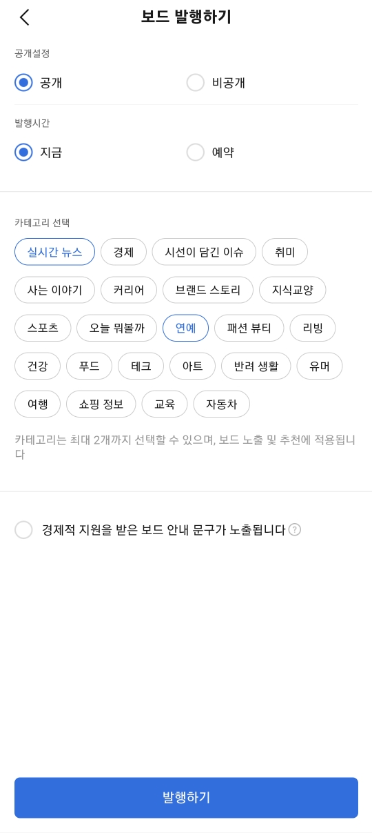 카카오뷰 채널 개설 직후 기본 세팅