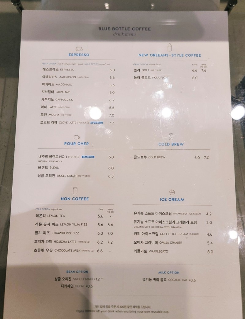 블루보틀 역삼 카페 메뉴