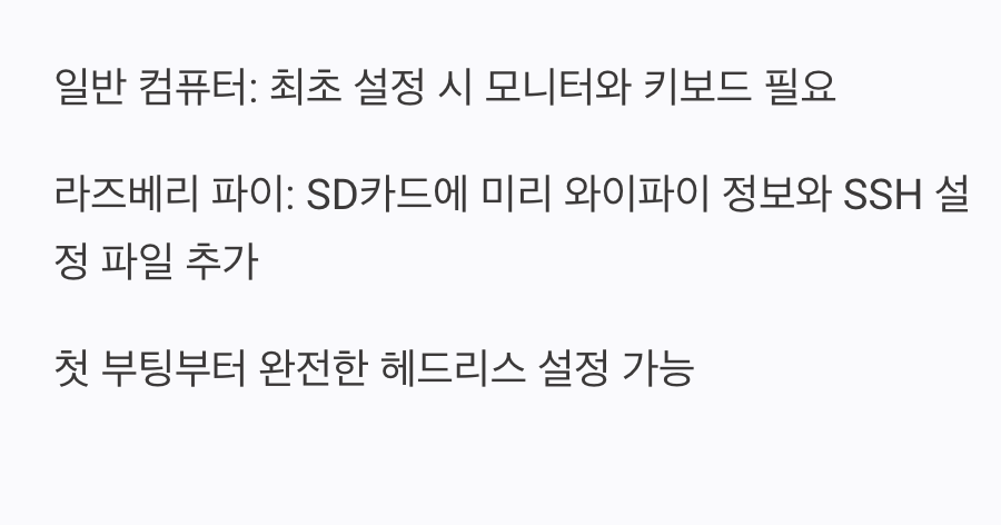 딱 한 번의 만남&amp;#44; 최초 설정의 비밀