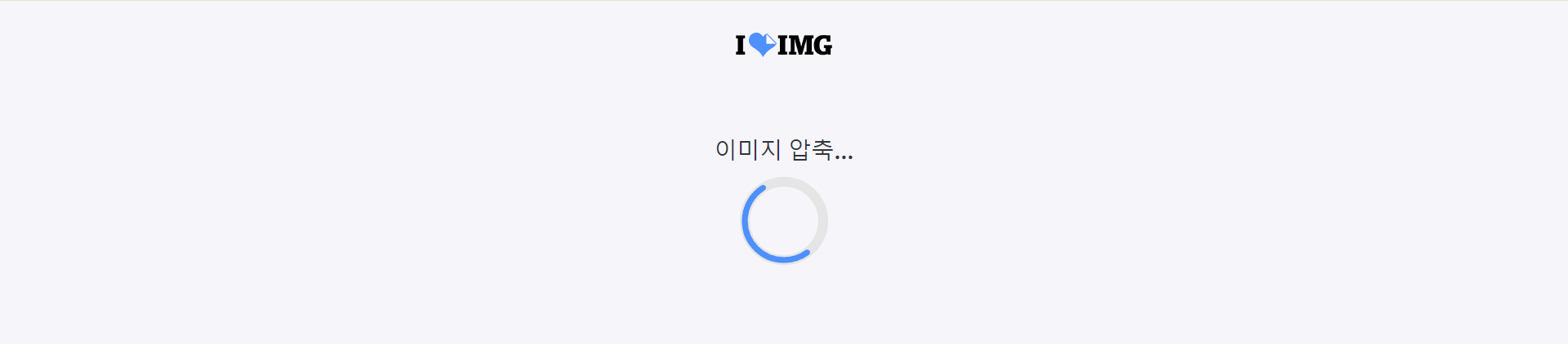사진 이미지 파일 용량 줄이기