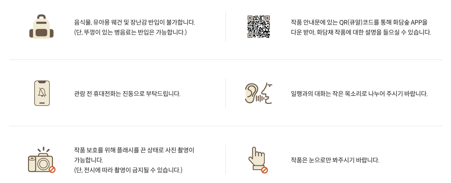 화담숲 모노레일 주의 사항 관련 사진