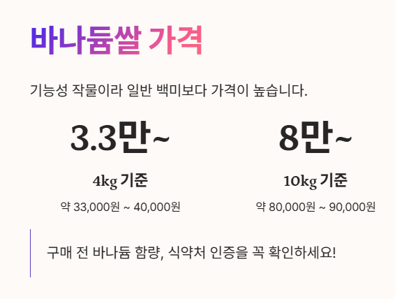 바나듐쌀 가격