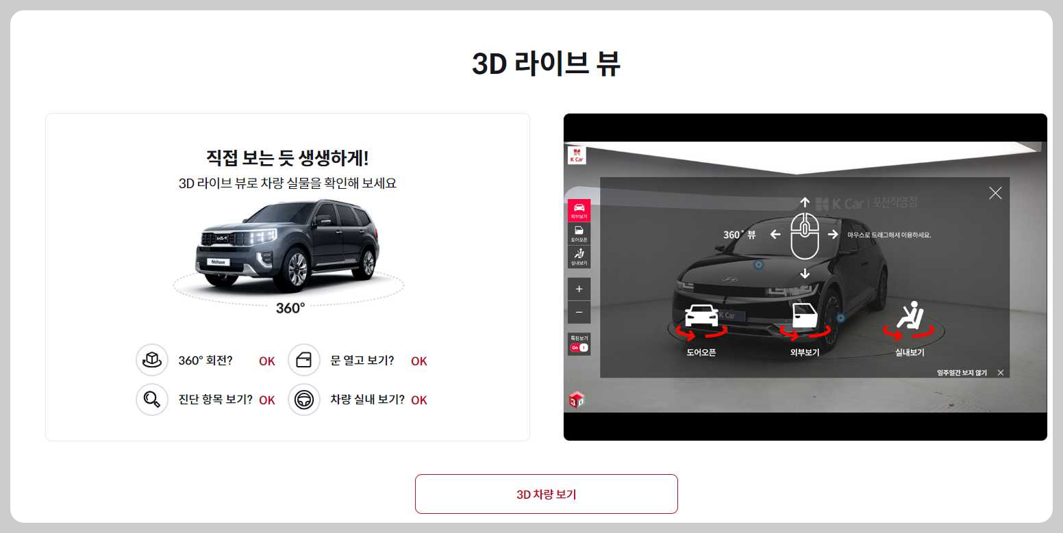 중고차 매매사이트 추천