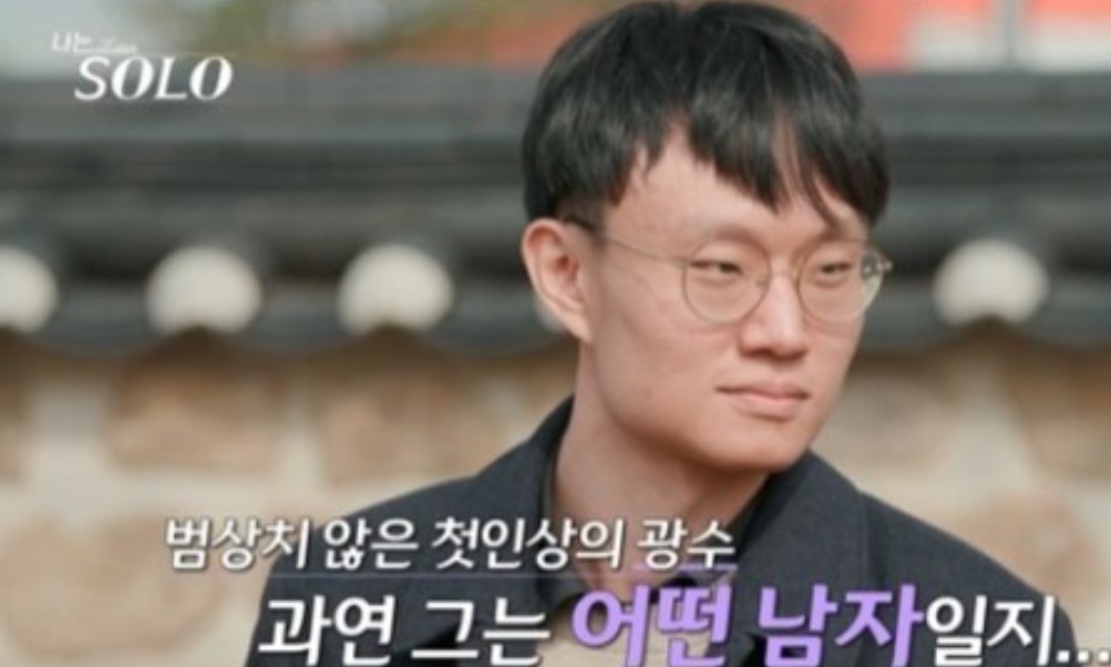 광수 순자 통편집