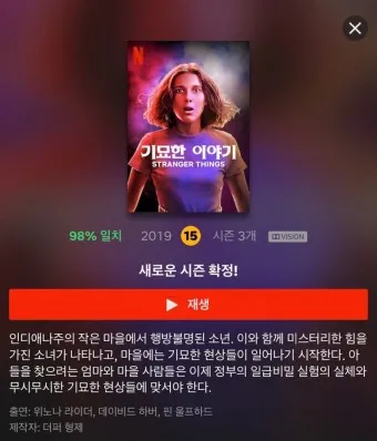 넷플릭스 순위 미드 일드 베스트 10_21