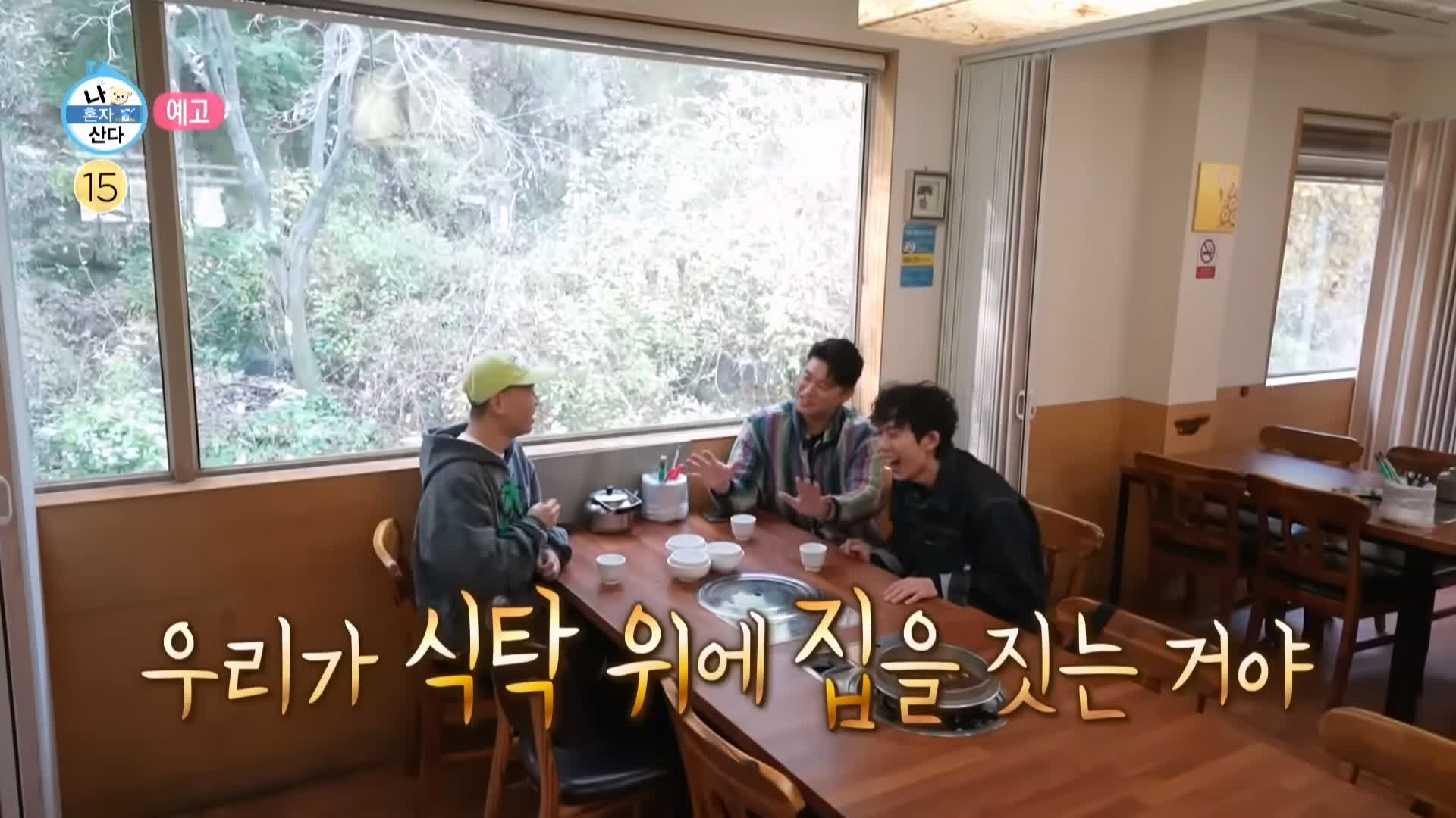 나혼자산다 한정식 나혼산 코쿤 최자 다이나믹듀오 개코 홍어 삼합 간장게장 보리굴비 생선구이 맛있는 돌솥밥 쌀밥집 이천 맛집 가격 위치 어디