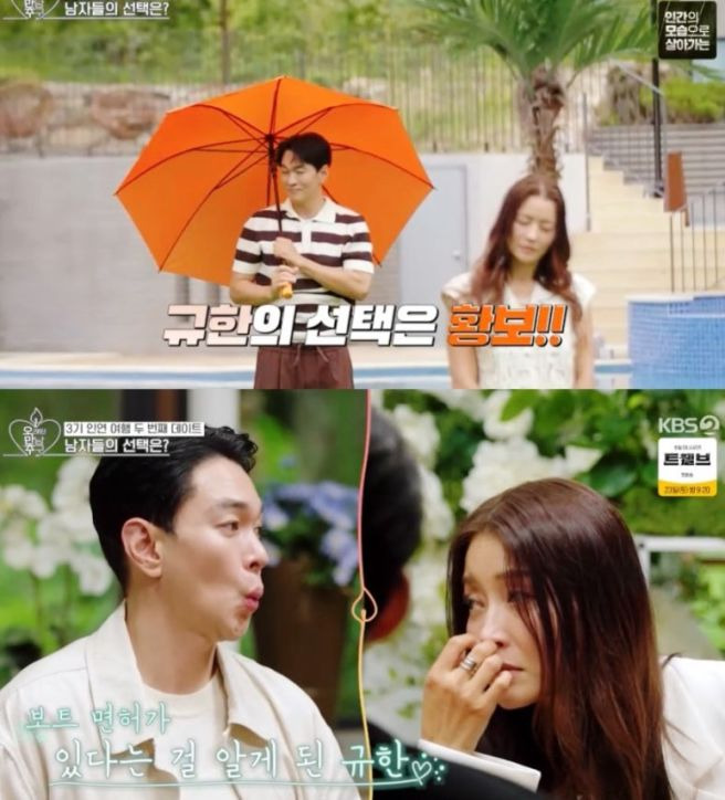 이규한 나이 프로필 총정리｜키&middot;학력&middot;고향&middot;출연 드라마&middot;솔비 결혼&middot;유정 결별&middot;비혼주의&middot;이상형