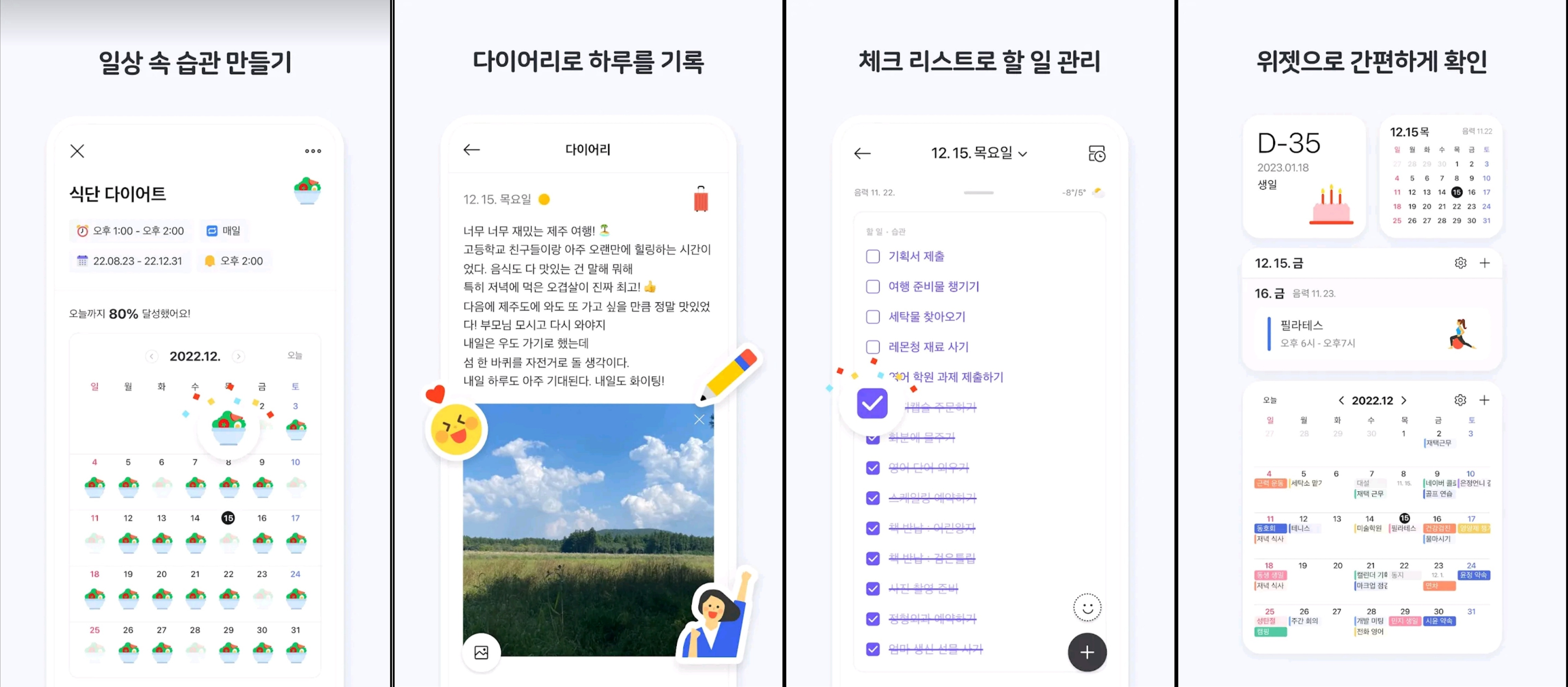 네이버-캘린더-기능