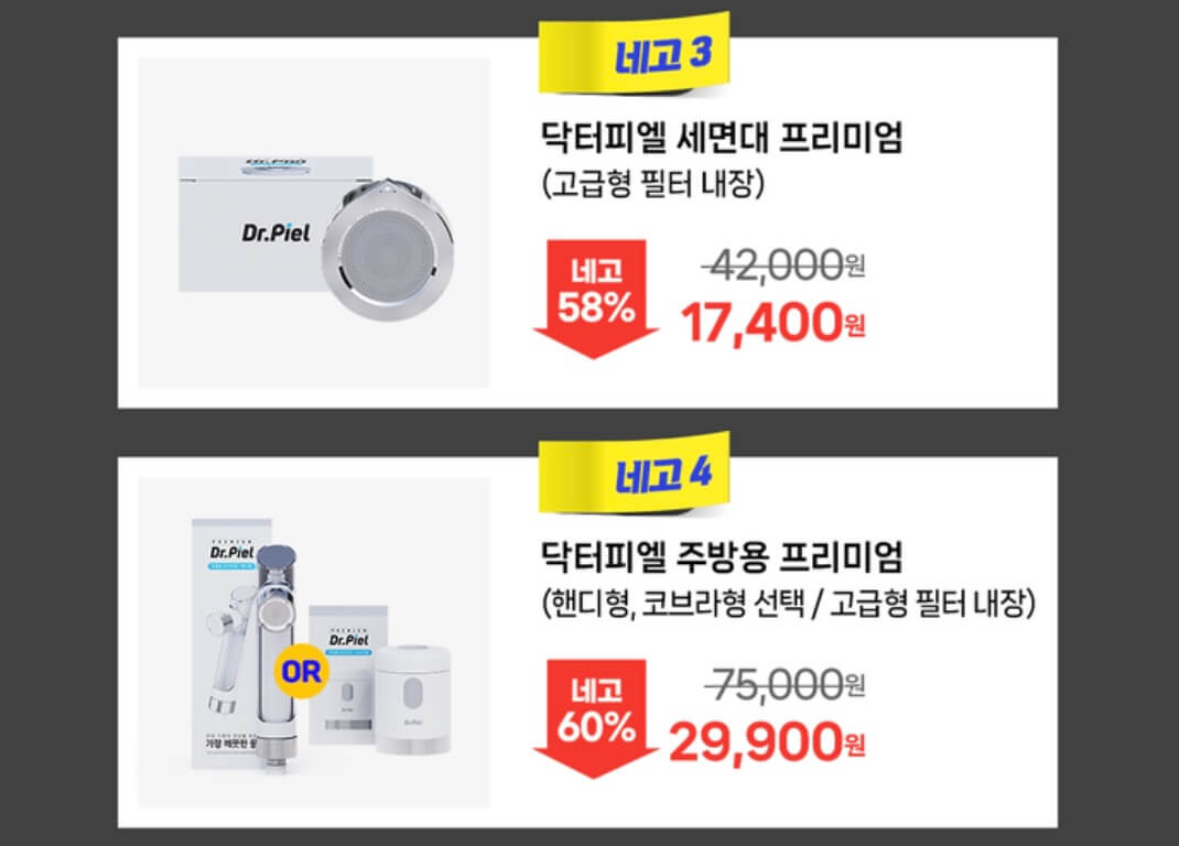 네고왕 닥터피엘