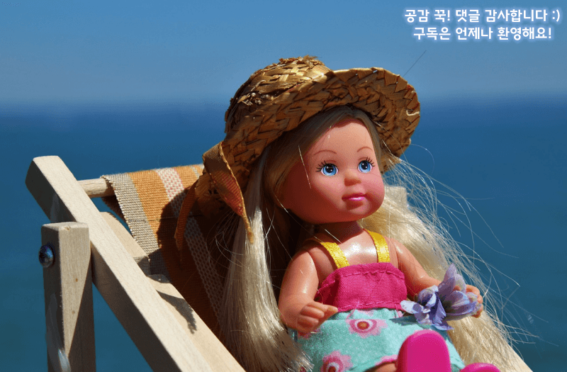 아이 외출 후 햇빛 알레르기 케어 방법