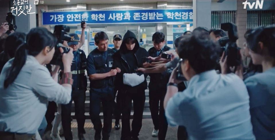 소용없어거짓말_1회