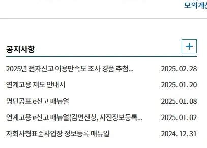 장애인 신규고용장려금 신청홈페이지 이미지